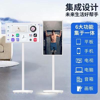 32寸闺蜜机移动广告机电视智慧屏随心屏Indonesia stand by me