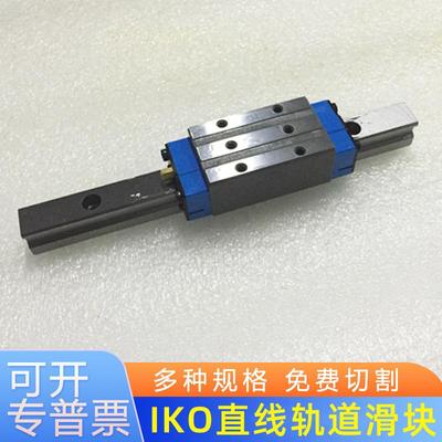 IKO自润滑直线导轨滑块MXDL20 MXDL25 MXDL30 MXDL35 MXDL45