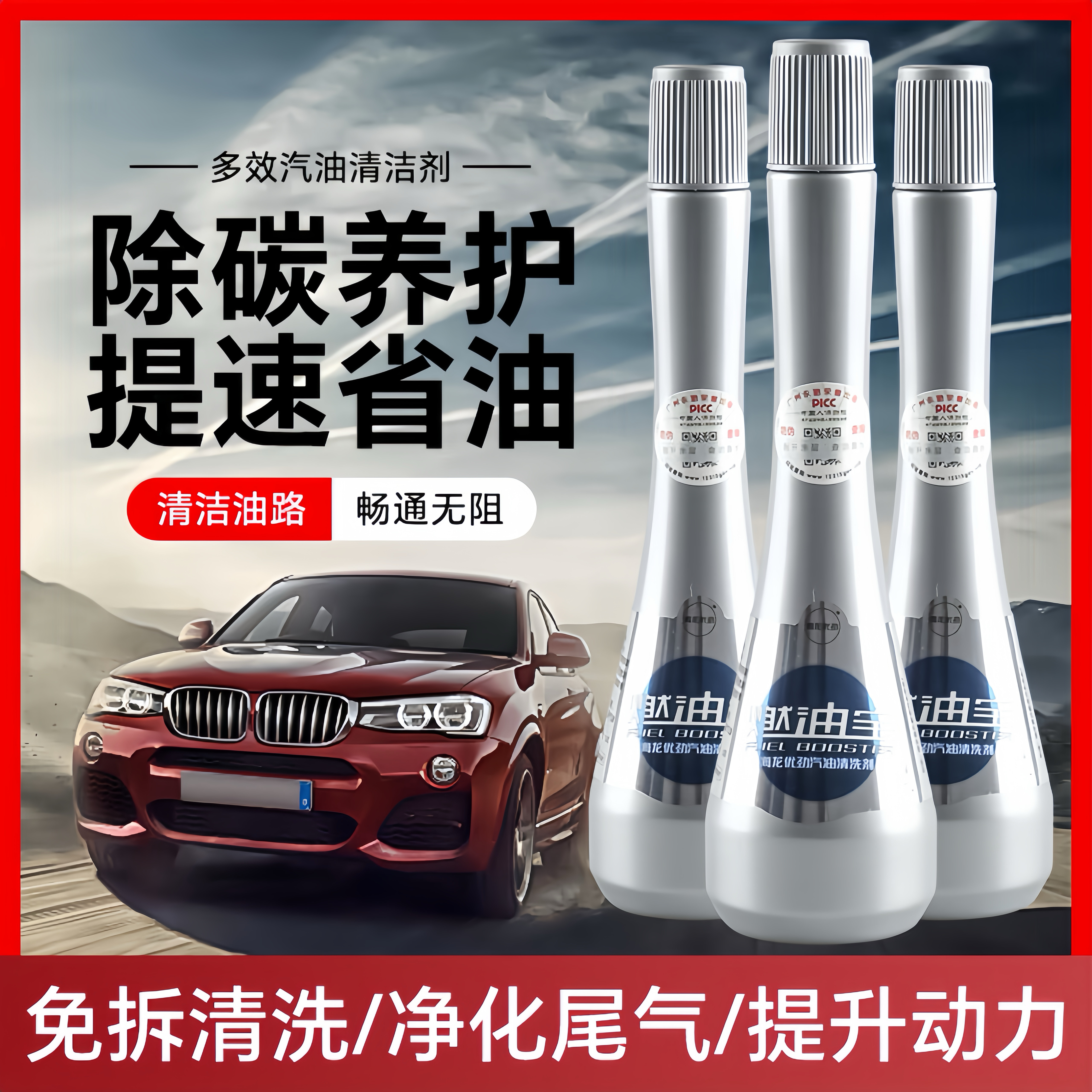 海龙优劲燃油宝正品汽车除积碳燃油添加剂清洁剂三元催化二合一