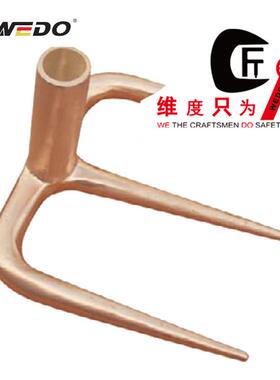WEDO维度防爆工具厂家直供防爆三齿铜制耙子铜三齿200*185mmBE275