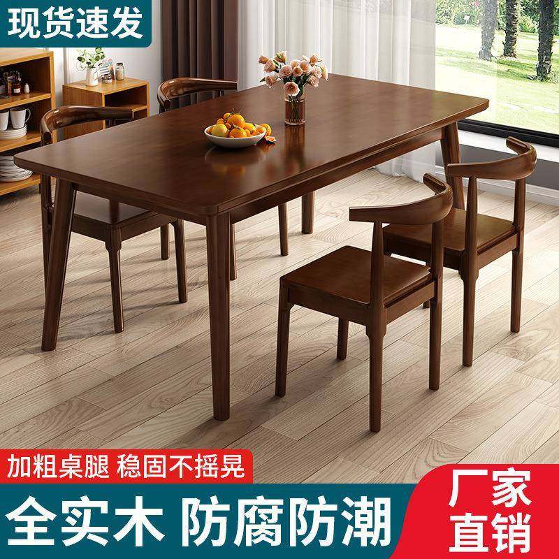 餐桌实木小户型轻奢高级方桌客厅饭桌吃饭家用胡桃色餐桌椅组合,鲜花速递/花卉仿真/绿植园艺,割草机/草坪机,淘宝优惠券,粉丝福利购,淘宝优惠卷
