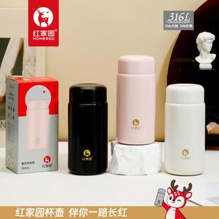 红家园真空休闲杯316不锈钢双层真空口袋杯防滑带茶漏便携保温杯