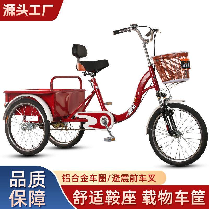三轮车摆摊新款中老年脚踏老人轻便小型三轮自行车脚蹬载货人力车
