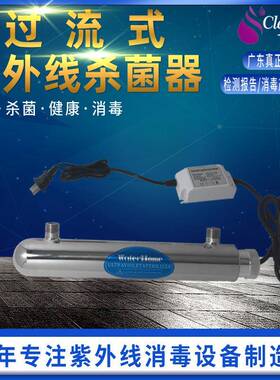 批量供应ClearUV可滤威 UV500L自来水紫外线消毒设备