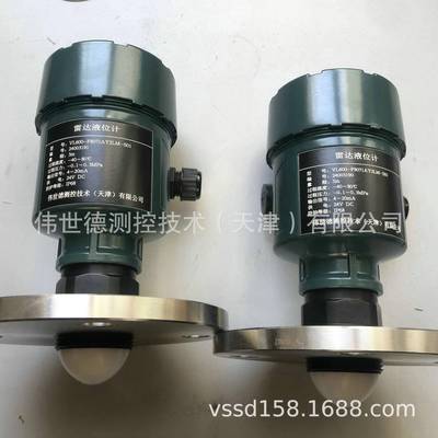 伟世德 雷达液位计 VL600系列 厂家