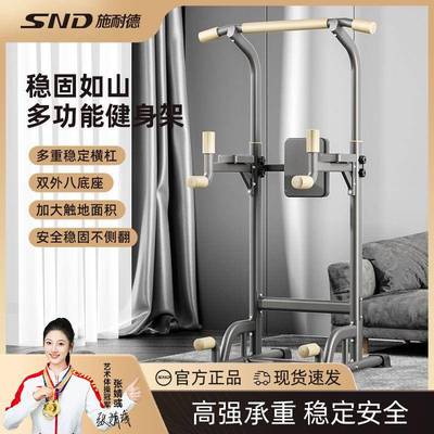 SND单杠家用室内引体向上落地单杠成人儿童拉伸吊杠家庭健身器材