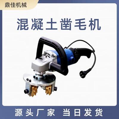 电动手持式凿毛机 冲击式三头路面凿毛机 小型混凝土凿毛锤