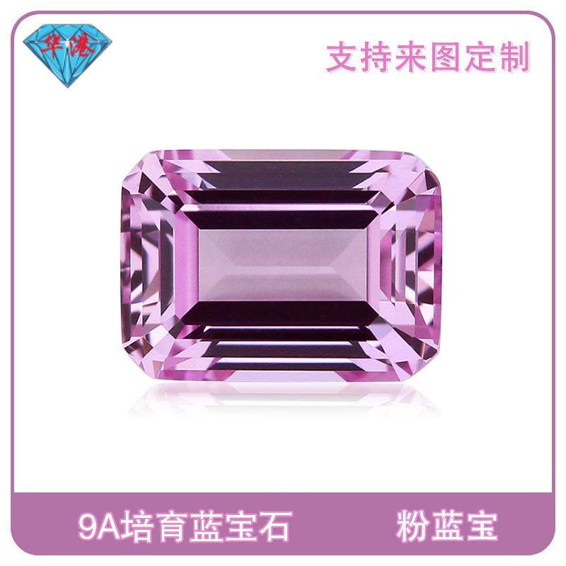 华港宝石 长方倒角车平培育粉蓝宝 合成彩宝祖母绿戒面再生蓝宝石