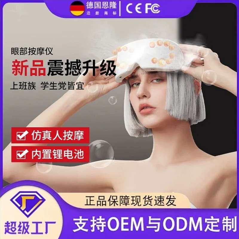 严选多功能充电蒸汽智能眼部按摩仪热敷眼睛护眼仪气囊眼部按摩器