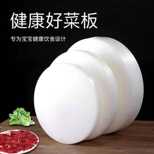 厨房菜墩防霉塑料商用肉案白色切肉肉墩切菜砍骨剁骨头胶砧板厚圆