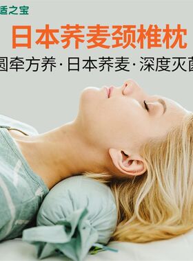 适之宝糖果枕头圆枕硬枕颈椎套枕护颈枕颈椎枕单人枕圆柱形成人枕