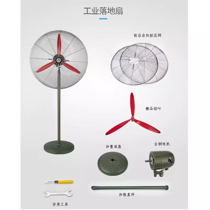 豪华型工业电风扇大功率升降落地工业风扇