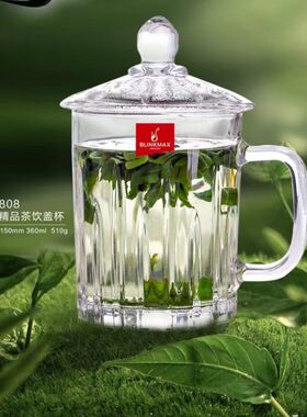 丽尊耐热玻璃杯带盖茶饮杯水杯家用商用泡茶杯子办公室会议杯盖杯