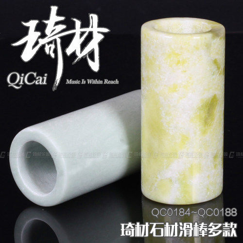 琦材 QC0186 QC0188 石材手工滑棒 电木民谣吉他指套贝斯提琴通用