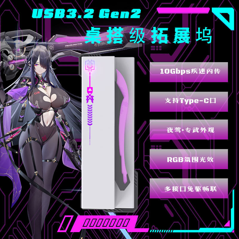 辰龙芯程电脑usb插头多接口扩展坞笔记本typec桌面拓展集线器hub