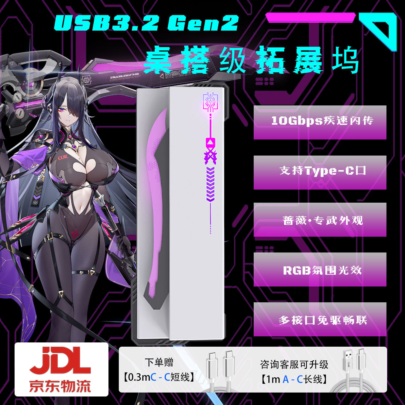 辰龙芯程电脑usb插头多接口扩展坞笔记本typec桌面拓展集线器hub
