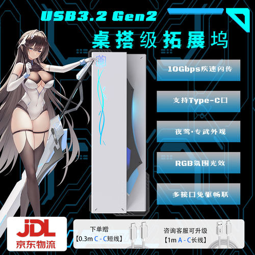 typec拓展坞电脑usb多接口扩展器
