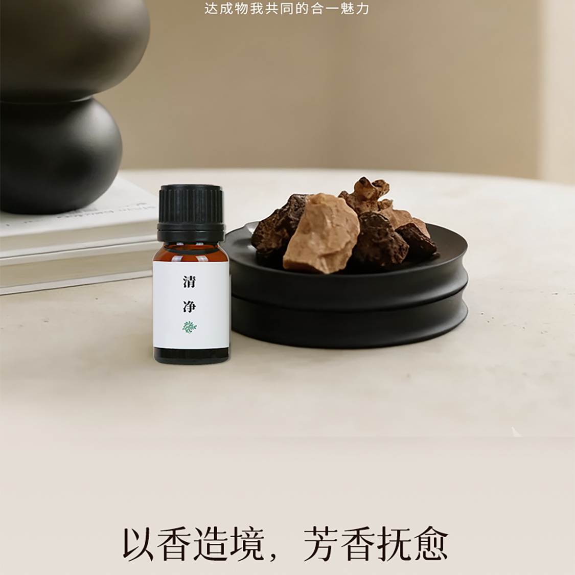 云南梵草精油空间氛围植物冥想精油好闻植物精华香薰精油