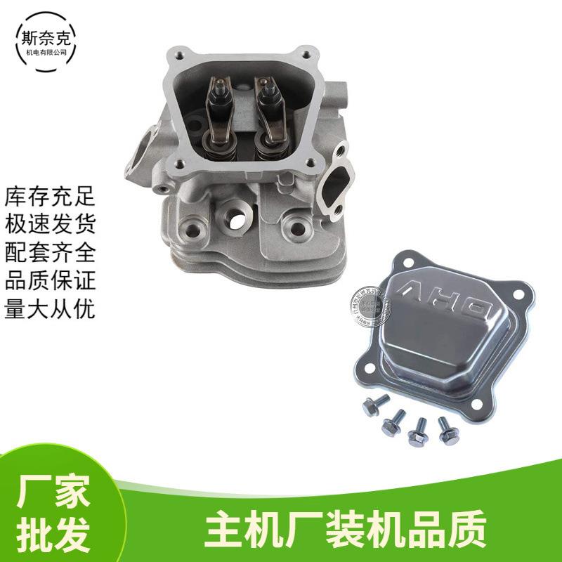 汽油机168FGX160 5.5HP GX200 6.5HP 170F 7.5马力212CC 缸头总成