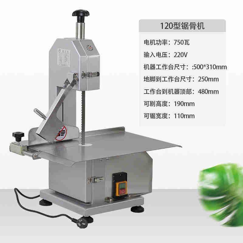 电动锯骨机鲨鱼厂家商用台式切割牛骨冻肉猪蹄剁排骨冻鱼,鲜花速递/花卉仿真/绿植园艺,割草机/草坪机,淘宝优惠券,粉丝福利购,淘宝优惠卷