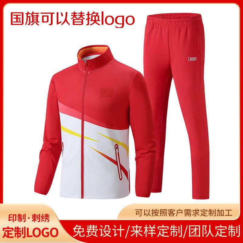 中国队运动服套装运动员出场比赛春秋季休闲时尚学生班服校服团体
