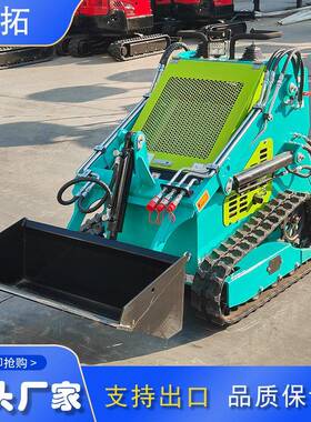 源头厂家HIGHTOP供应小型履带式滑移装载机 家用多功能小铲车出口