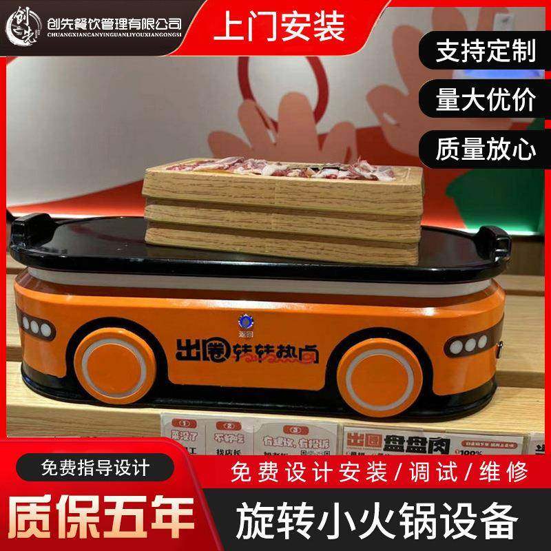 定 制全套商用旋转小火锅自助餐台回转涮烤一体式转转香热卤设备,鲜花速递/花卉仿真/绿植园艺,割草机/草坪机,淘宝优惠券,粉丝福利购,淘宝优惠卷