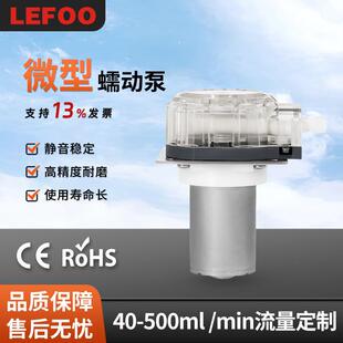 力夫203BL微型蠕动泵12V无刷电机精密微量灌装工业自吸小抽水泵