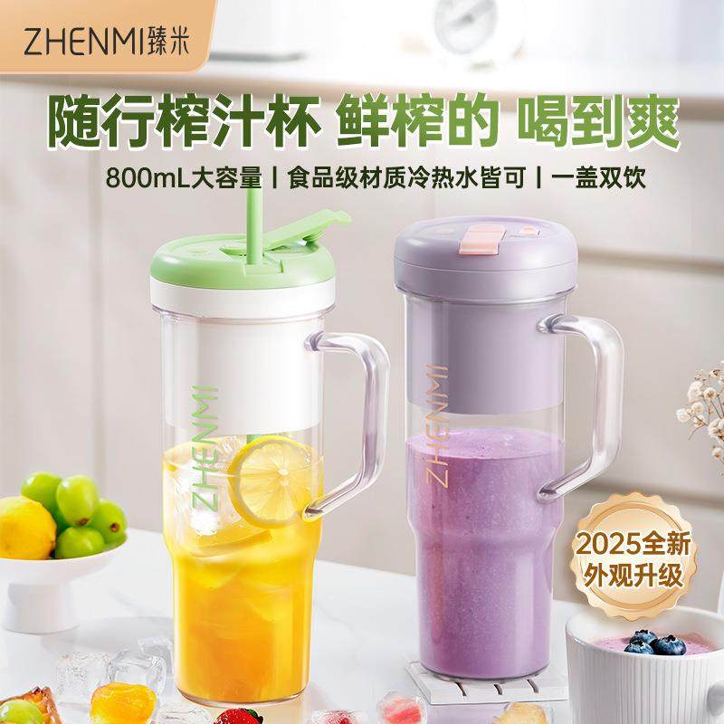 新品臻米鲜榨果汁杯 电动打果汁机果汁杯子带吸管 无线充电榨汁杯