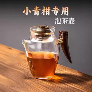 小青柑专用泡茶壶玻璃茶水分离冲茶壶带过滤公道杯泡红茶茶杯茶壶