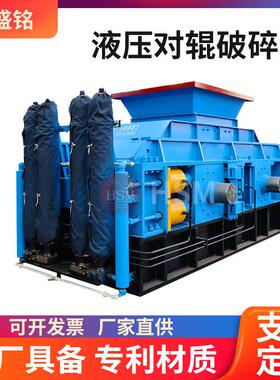 大型矿山石双齿辊破碎机硅铁矿厂双齿辊破碎机珍珠岩粉碎机湿物料