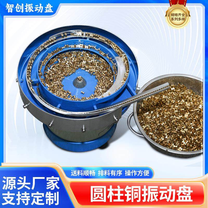 五金配件螺丝圆柱铜震动盘全自动不锈钢铁壳排序振动盘上料机,五金/工具,振动盘,淘宝优惠券,粉丝福利购,淘宝优惠卷