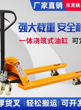 手动液压搬运车小型托盘手推地牛2吨T装卸升降车5吨托盘拖车