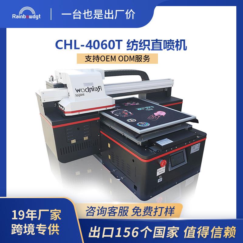 A2高速DTG印刷机4060服装喷墨数码打印机t恤印刷机纺织直喷机厂家