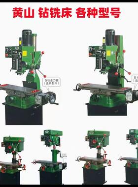 钻铣床ZX7040A钻铣床ZX7040A(Z)自动走刀铣床台钻