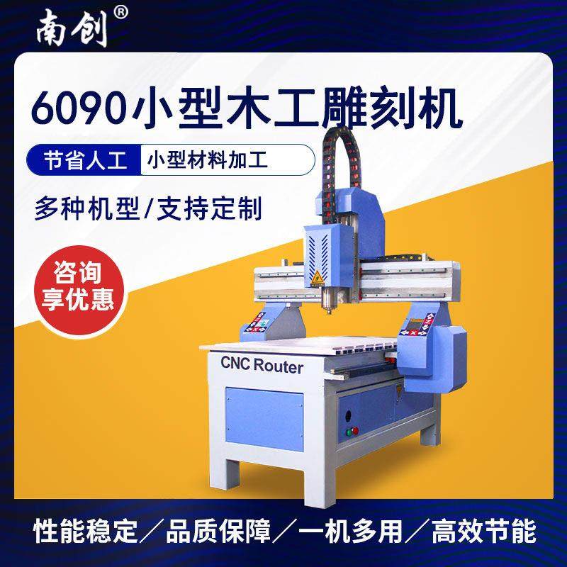 6090小型木工雕刻机全自动数控广告切割机器亚克力泡沫木材立体切