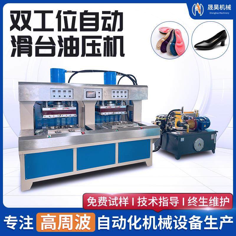 双工位自动滑台油压机海绵头盔内衬汽车坐垫热压成型熔断油压机,办公设备/耗材/相关服务,包装机,淘宝优惠券,粉丝福利购,淘宝优惠卷