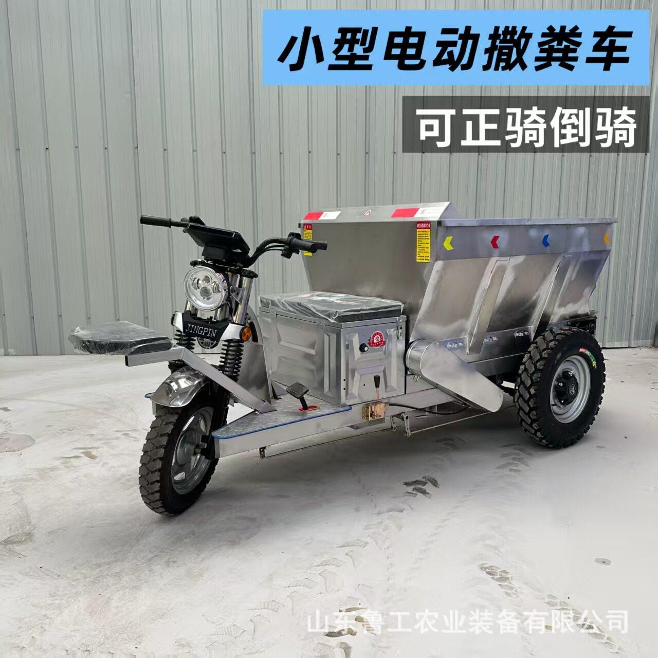 养殖场电动拉粪车不锈钢液压自卸翻斗车运料工地养殖撒粪三轮车