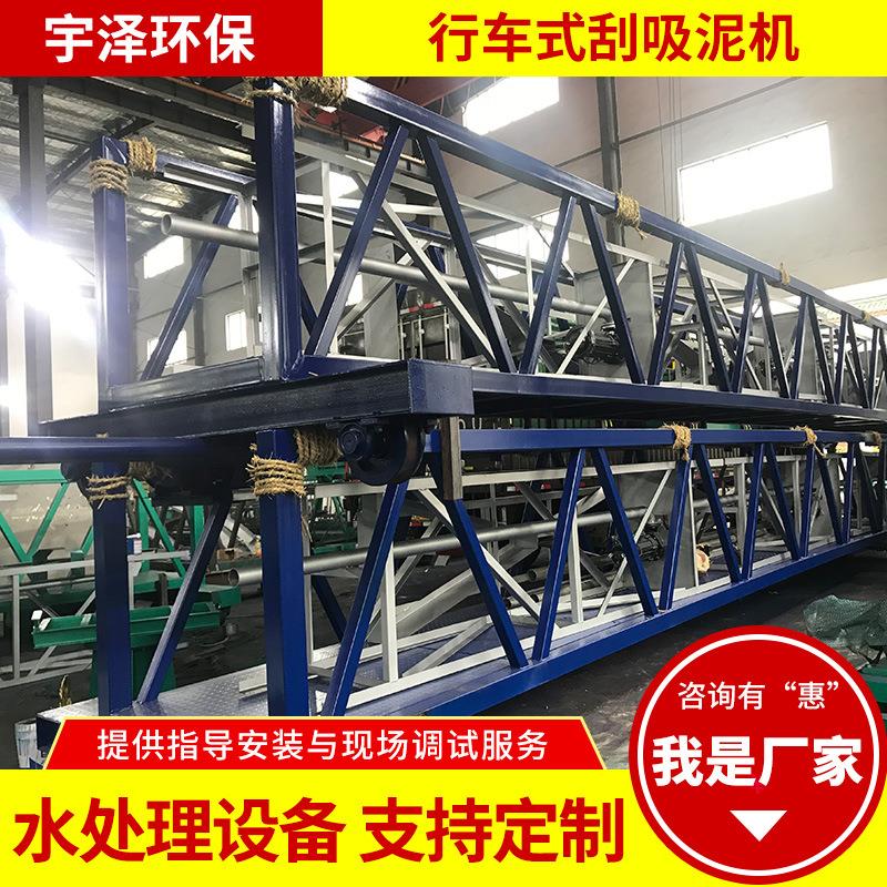 厂家供应行车式刮吸泥机中心传动刮泥机吸砂机量大从优欢迎垂询
