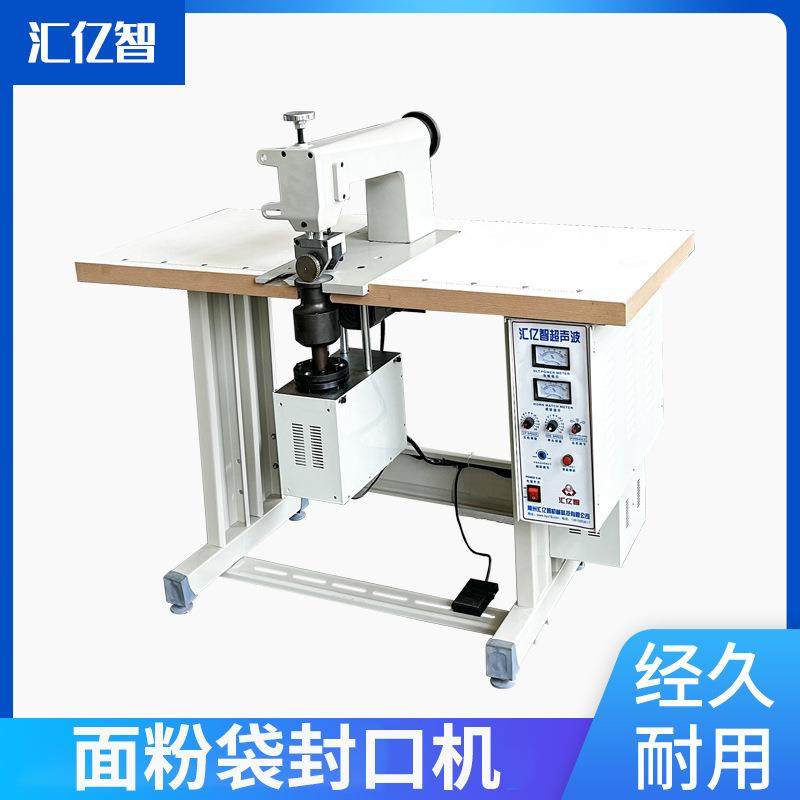 超声波花边机电动面粉袋封口机炭包袋封口机缝纫机编织袋封边机,五金/工具,其他机械五金,淘宝优惠券,粉丝福利购,淘宝优惠卷
