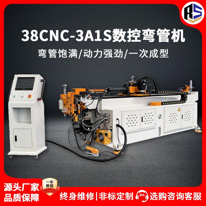 数控弯管机全自动38CNC不锈钢管铝管弯管机金属管件弯曲成型设备