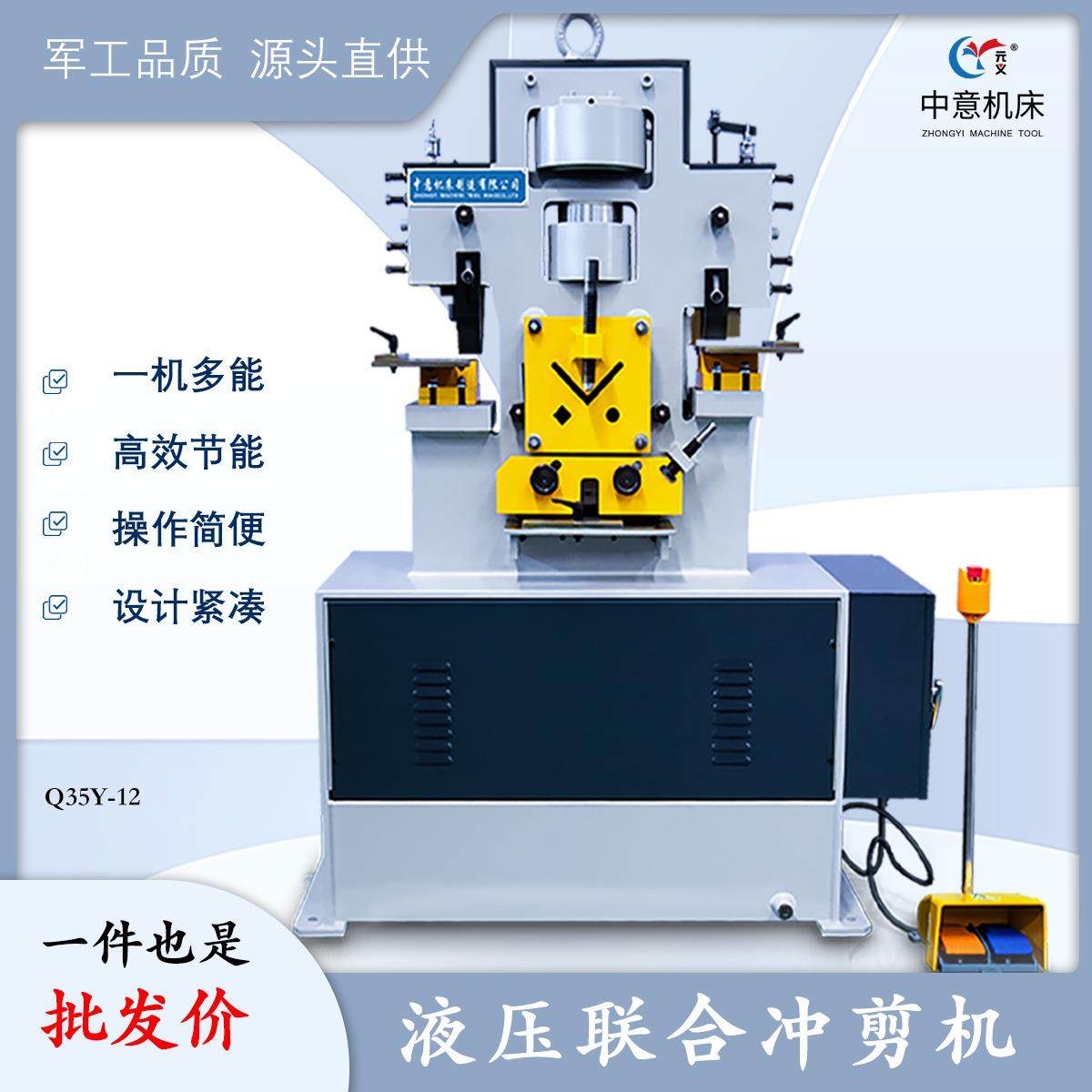 Q35Y系列多功能液压联合冲剪机角钢工字钢槽钢自动上料冲剪机,五金/工具,机床,淘宝优惠券,粉丝福利购,淘宝优惠卷