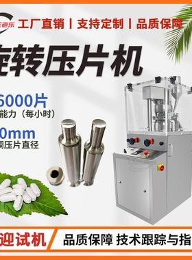 中型ZP-9D加高旋转式压片机粉末球形压球设备糖果药片压片机厂家