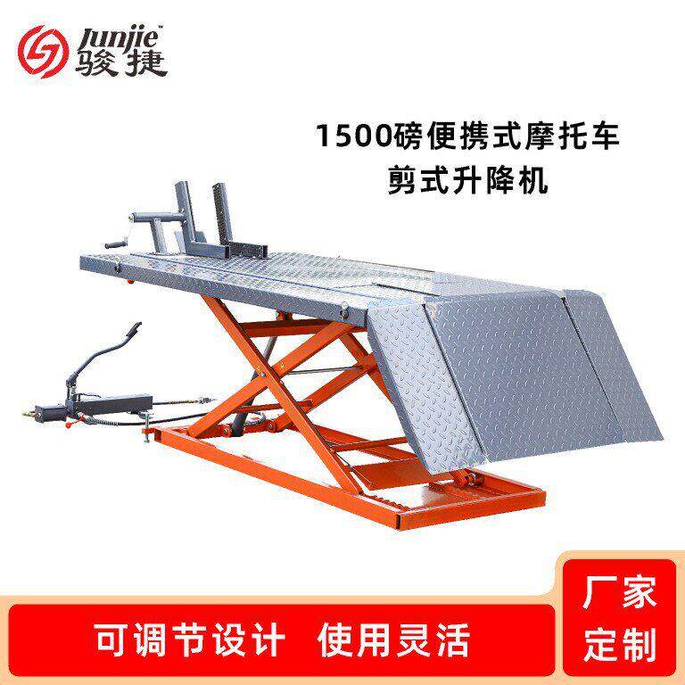 1500磅便携式摩托车升降机平台全地形剪式延伸件可移动前置虎钳