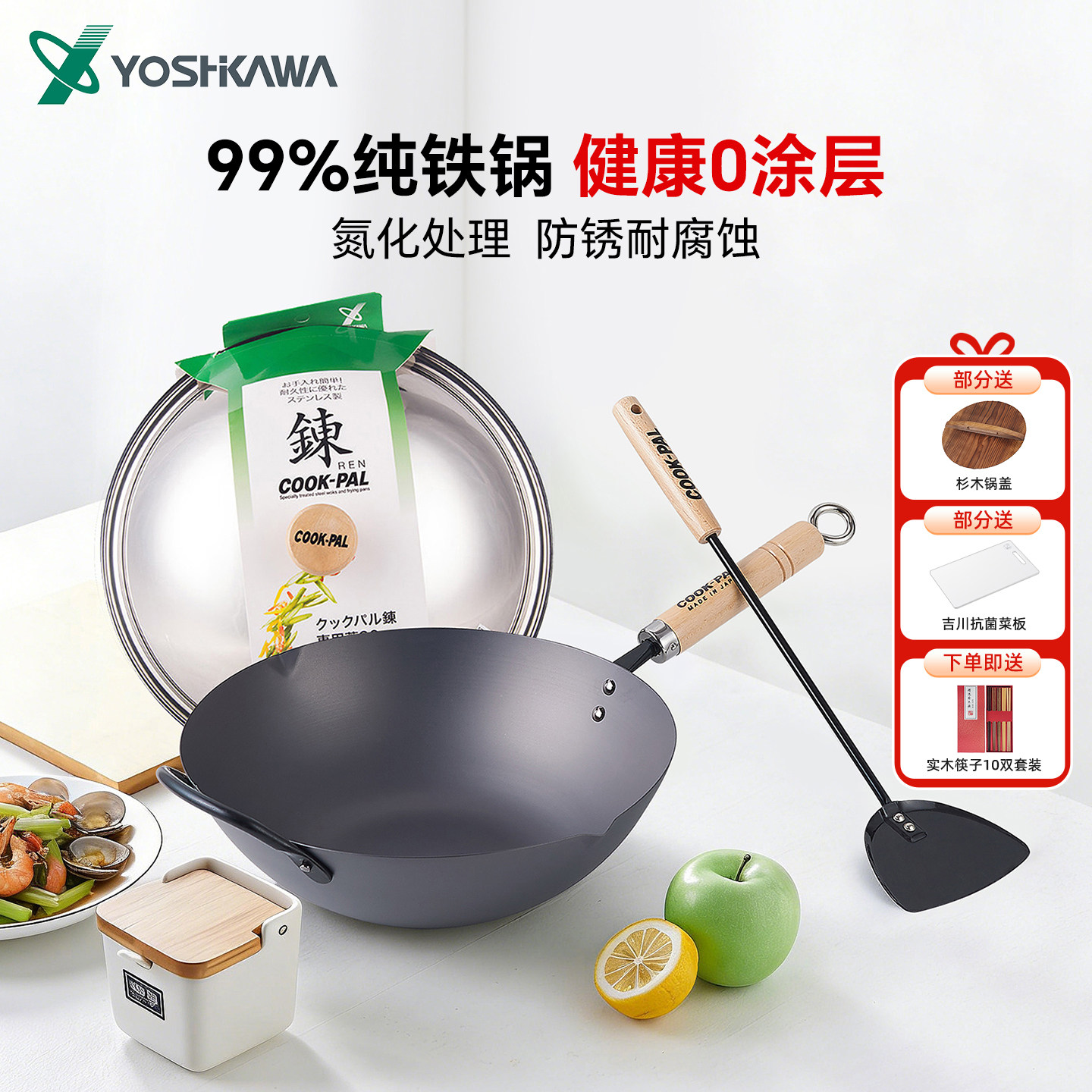 日本原装进口吉川铁锅COOKPAL炒锅不粘锅炒锅家用氮化家用炒菜锅