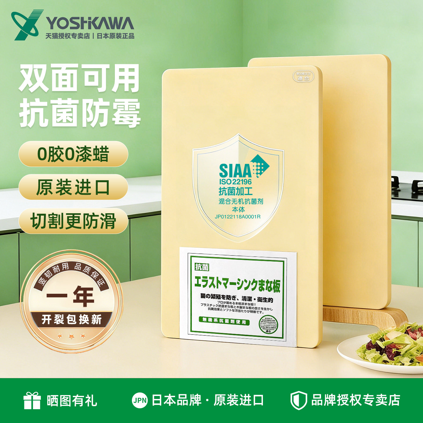 吉川砧板日本小菜板防霉抗菌家用食品级水果切菜板案板厨房专用板