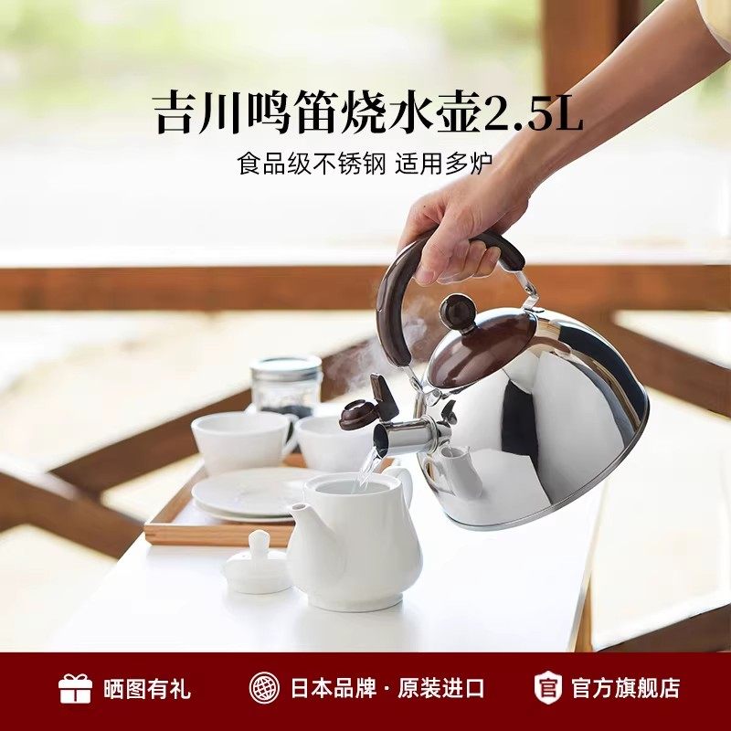 YOSHIKAWA吉川日本进口烧水壶鸣笛大容量304不锈钢水壶家用燃气
