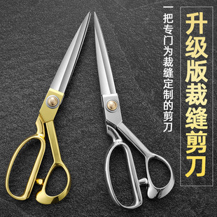 专业不锈钢裁缝剪刀家用服装 布料缝纫纸张裁剪舒适手柄