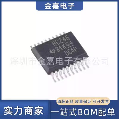 SN74HC245DBR SSOP-20 三态输出八路总线收发器 全新原装芯片IC
