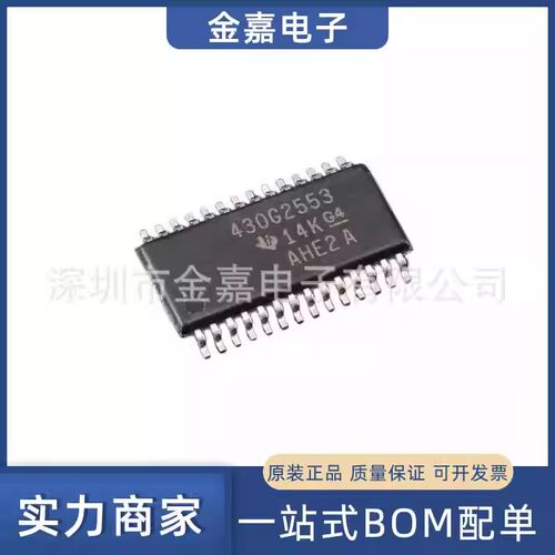 MSP430G2553IPW28R 封装TSSOP-28 16位微控制器芯片 实单可优惠